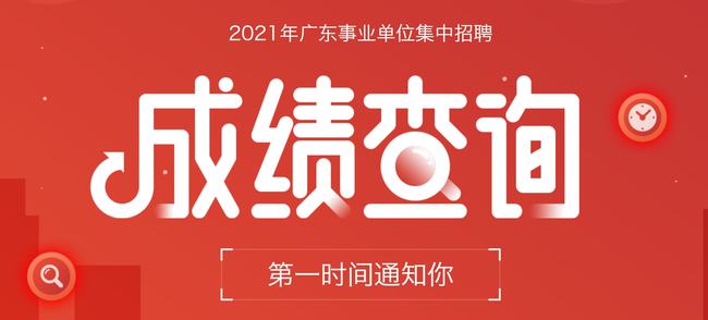 广东最新招聘信息汇总