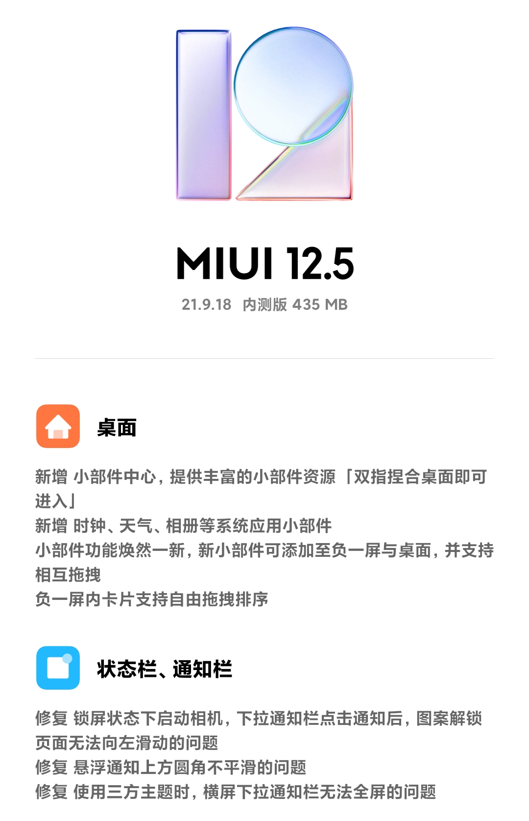 MIUI最新更新，智能生活的革新引领者