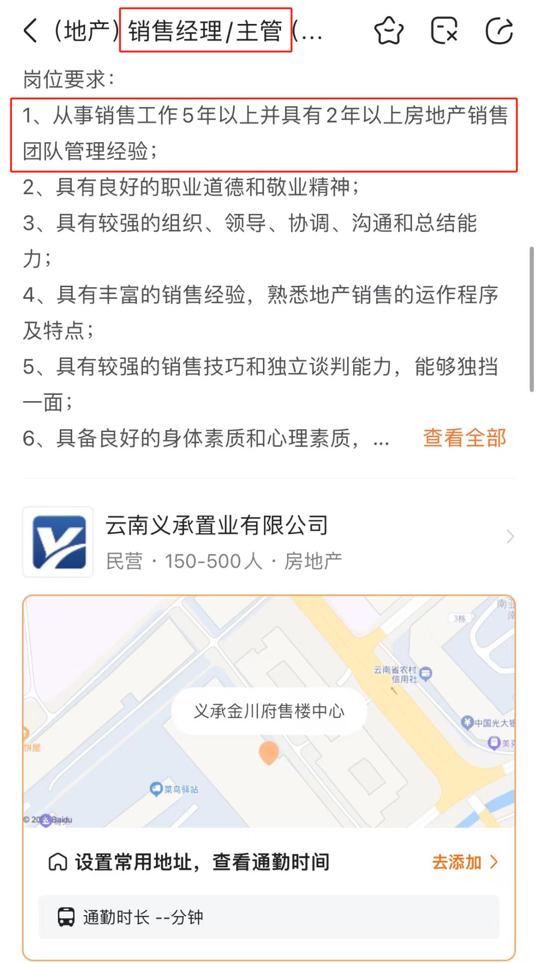 昆明最新招聘信息总览