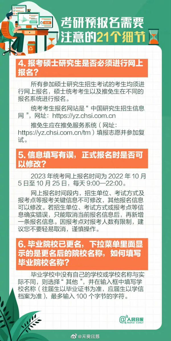 考研最新信息解析与趋势前瞻