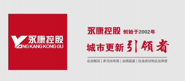 永康最新招聘动态与职业发展机遇挑战解析