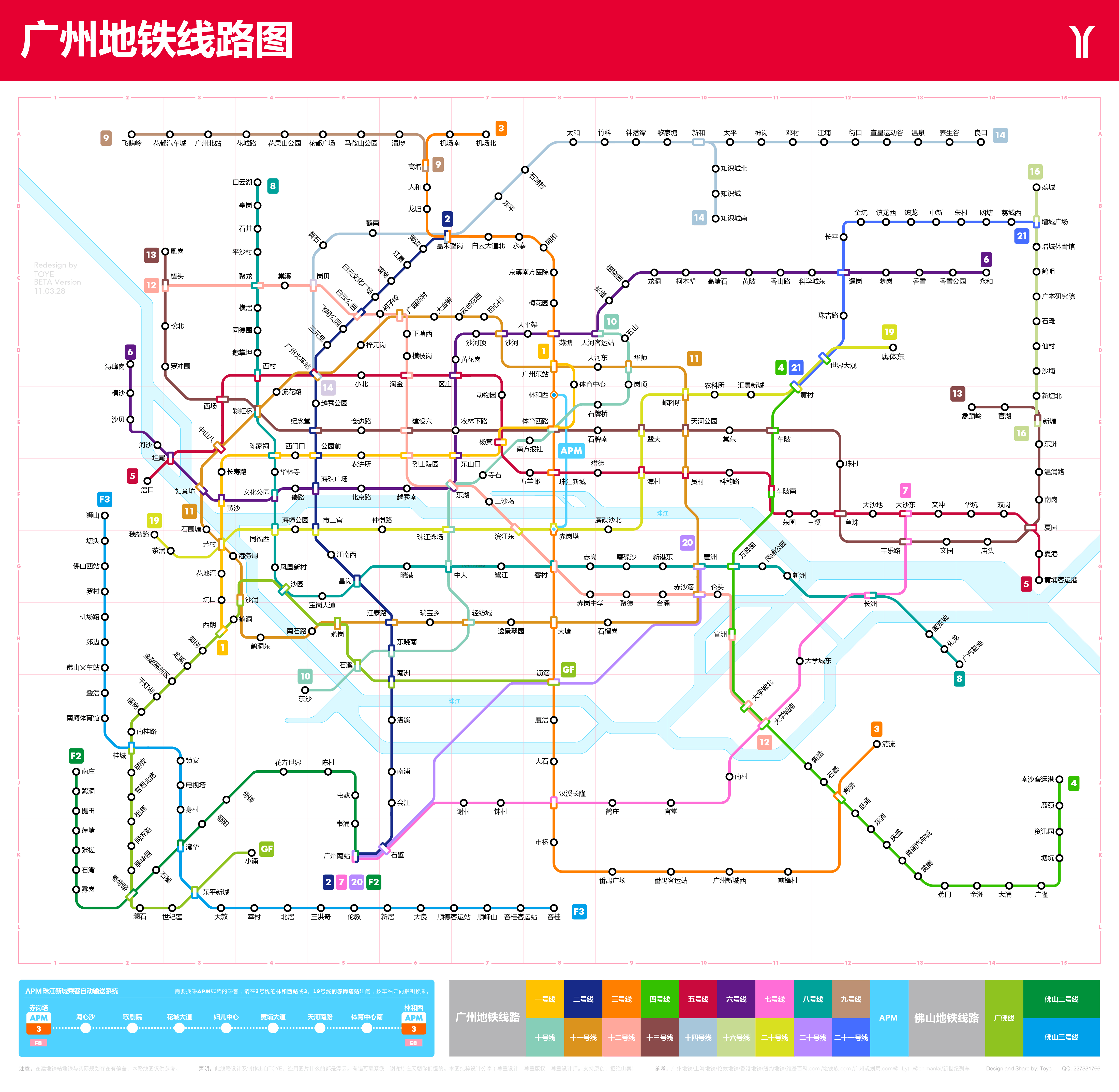 广州地铁最新线路图，城市脉络的全新展示