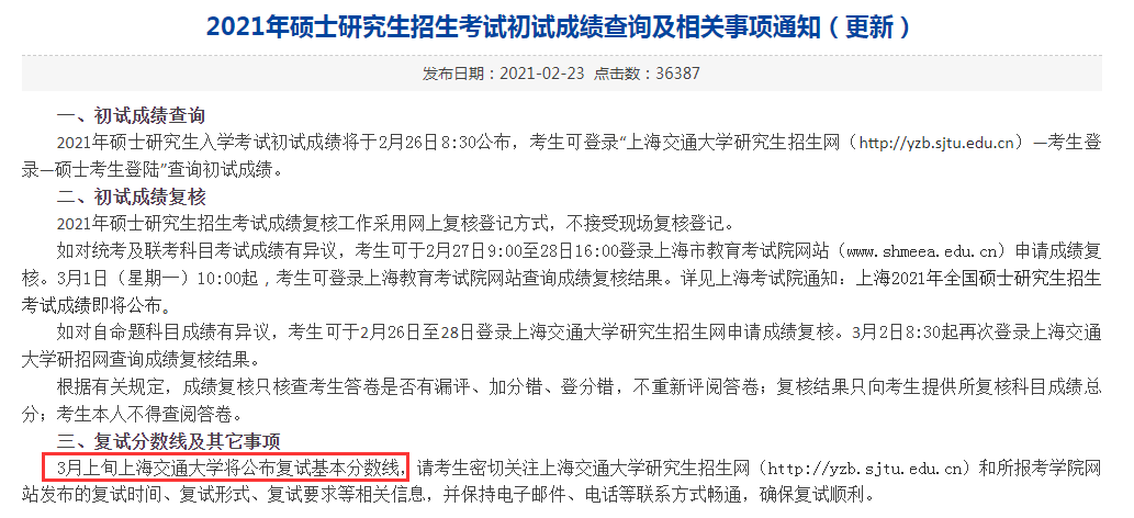 考研趋势解读，最新消息、政策分析与备考指南