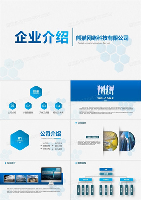 最新版PPT，重塑演示与交流的未来革新之道