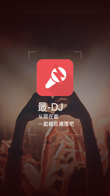 最新DJ舞曲，潮流音乐风暴席卷全球！