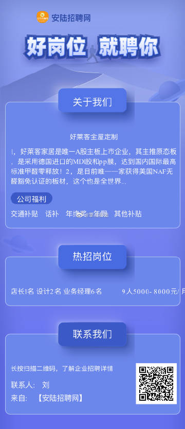 今日招聘动态更新及其行业影响分析