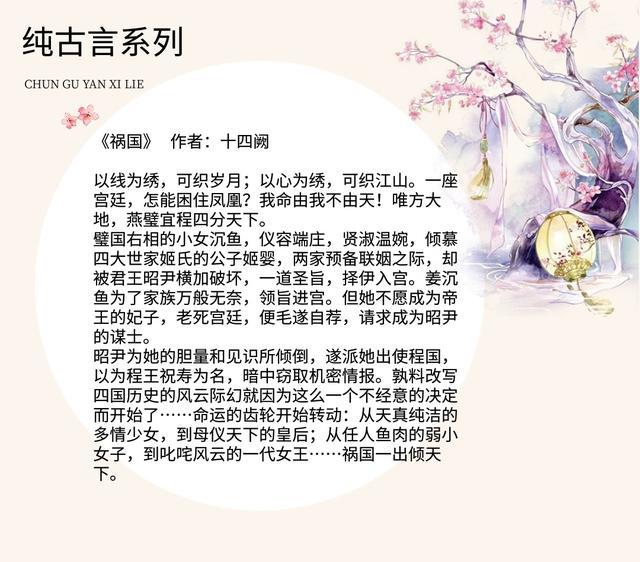 古言小说新篇章，历史与幻想的完美交融