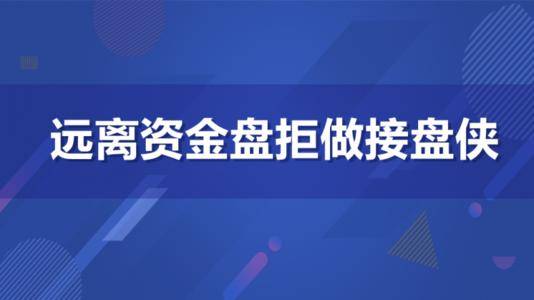 金融领域新机遇与挑战，最新资金盘探索