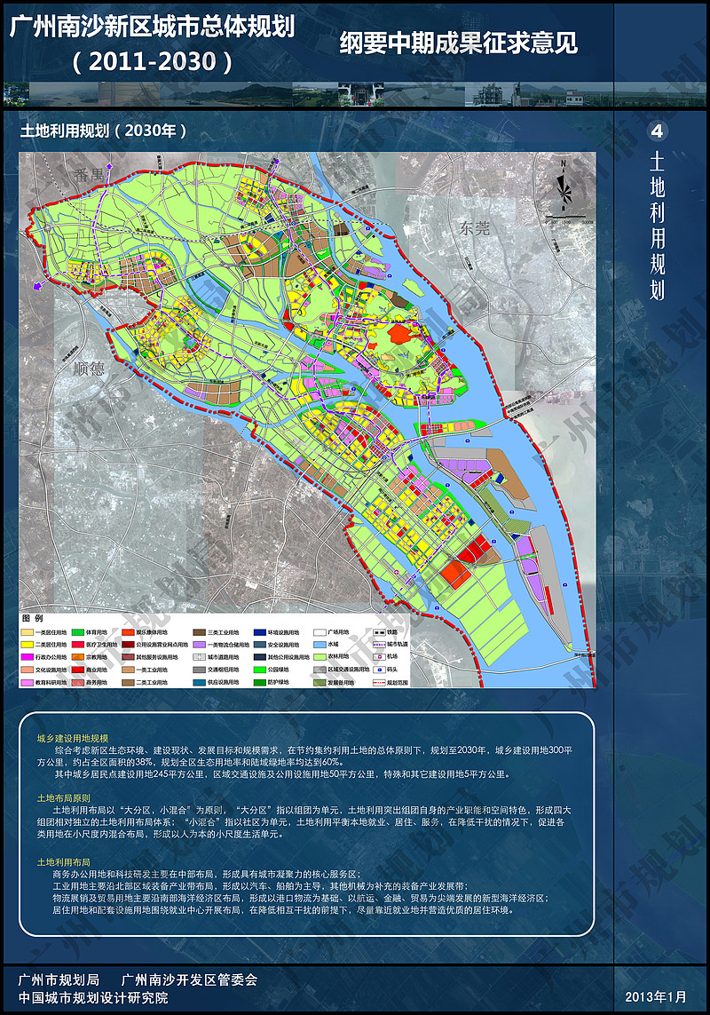 南沙未来繁荣蓝图全新规划揭晓