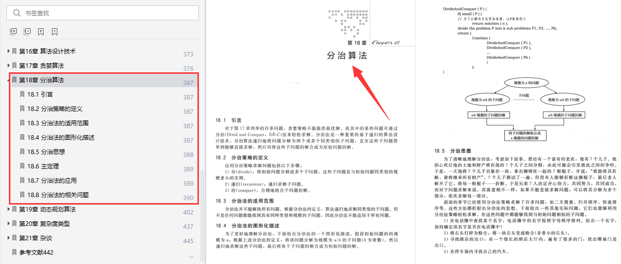 全香港最快最准的资料,科学依据解析说明_精装款74.878