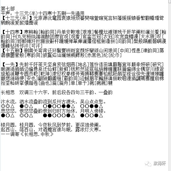 夏至未至 第7页