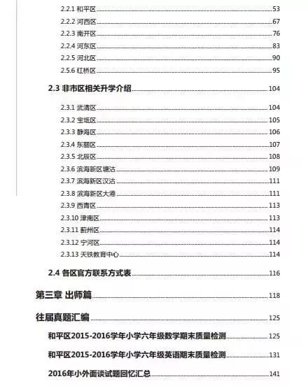 三肖必中三期必出资料,快速计划设计解析_复古款48.346