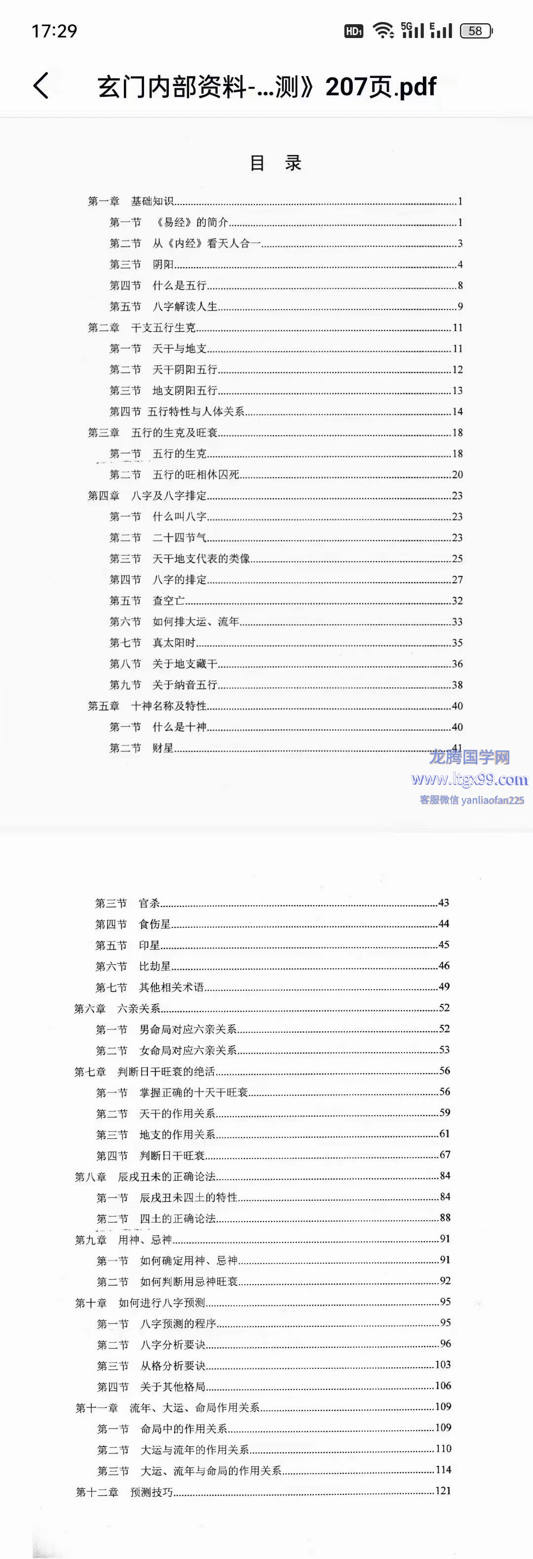 新门内部资料精准大全,市场趋势方案实施_经典版24.152