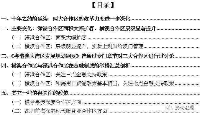 新澳2024正版资料免费大全,现状解答解释落实_CT50.552