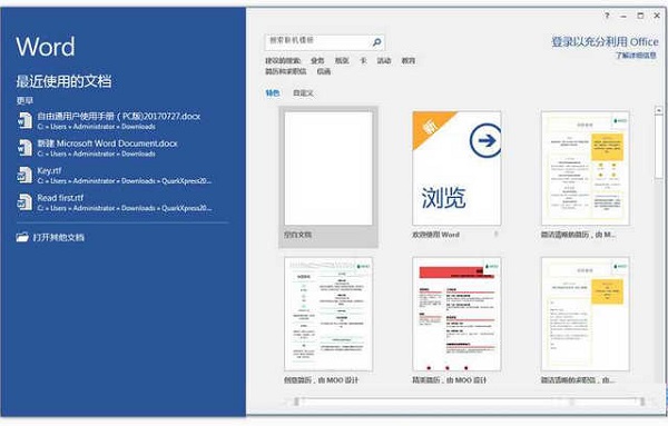 Word最新版重塑办公体验的革命性变革