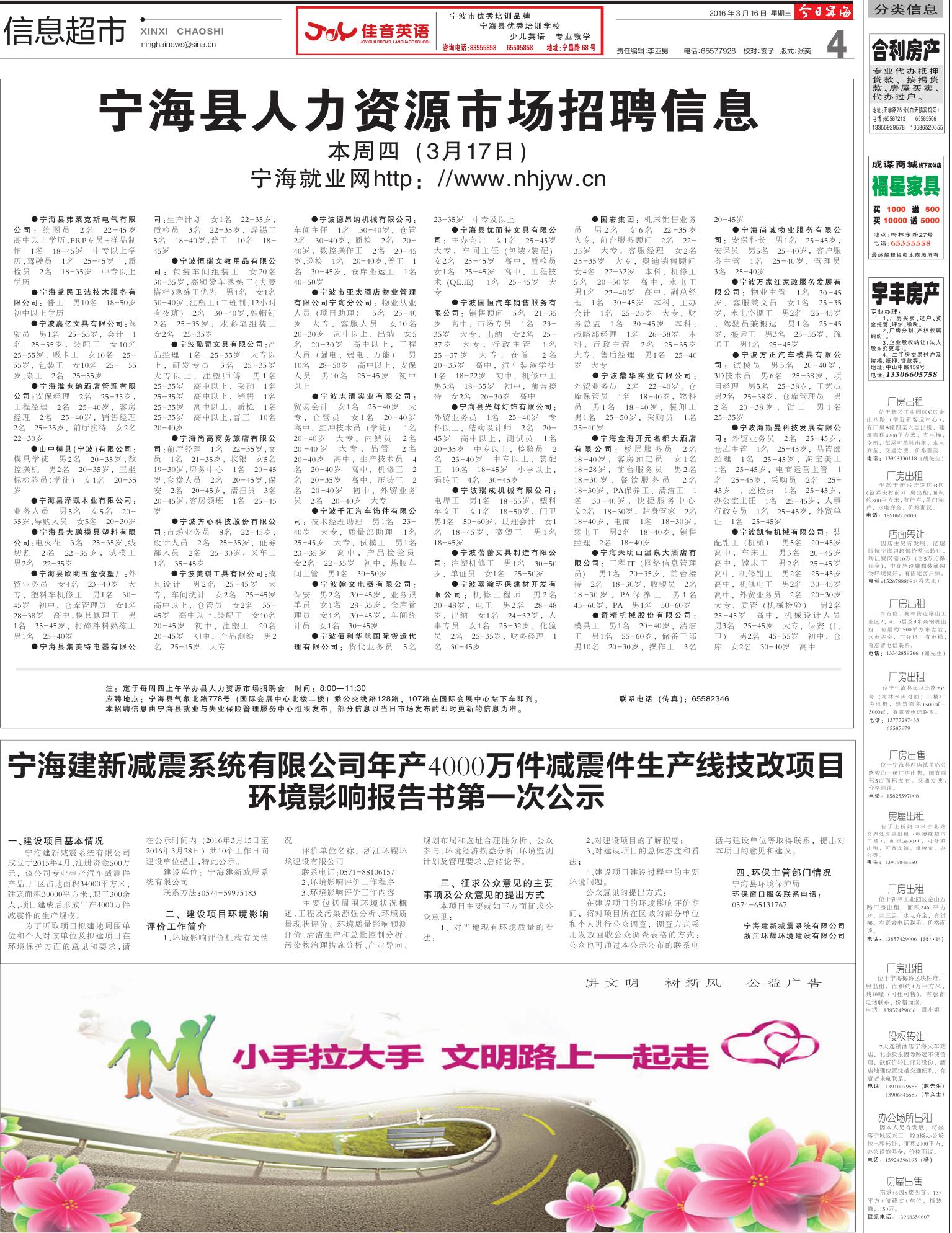 宁海最新招聘动态及其社会影响分析