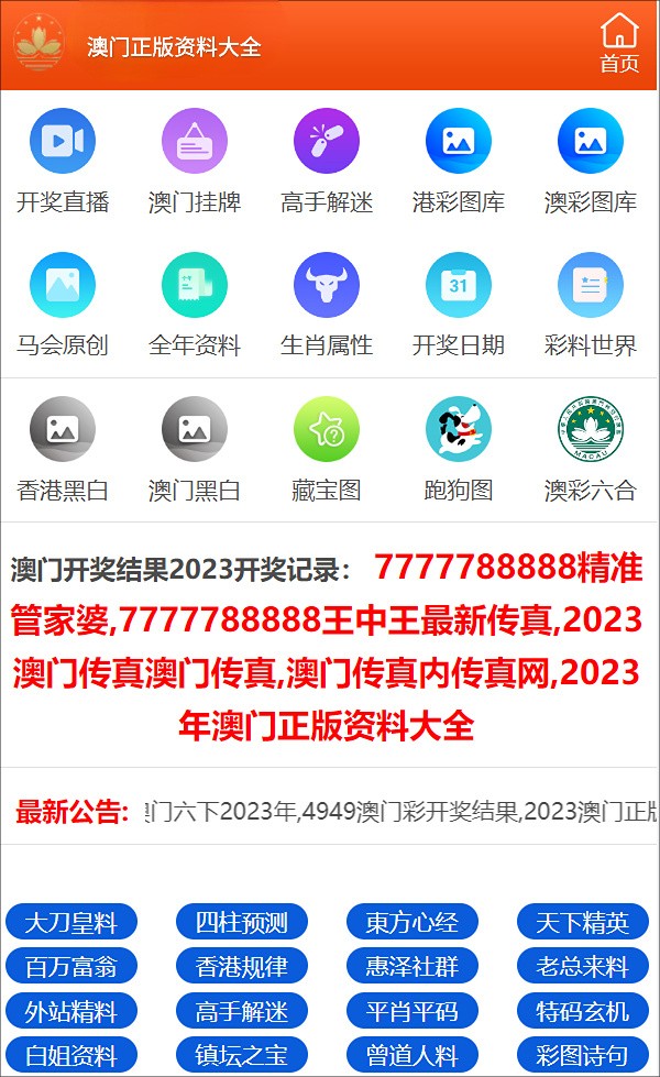 2024管家婆一码一肖资料,适用计划解析方案_动态版53.190