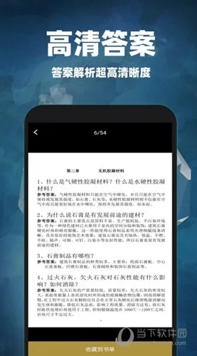 2024新奥资料免费大全,衡量解答解释落实_ios68.387