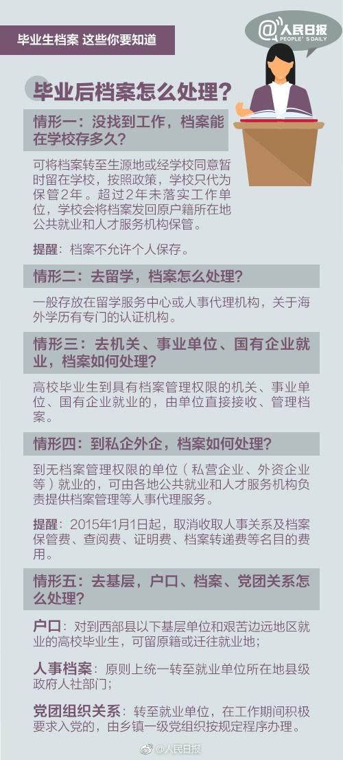 澳门资料大全免费2024小说,理性解答解释落实_VIP92.815