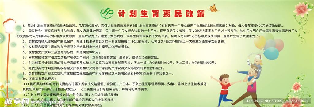 最新计划生育政策，重塑家庭与社会平衡的新起点