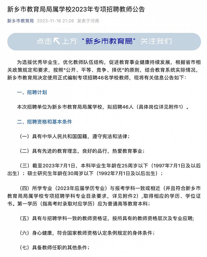 新乡最新招聘动态与行业趋势深度解析