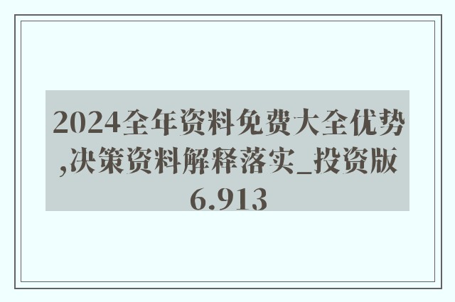 2024年新澳精准资料免费提供网站,精准分析实施步骤_完整版24.800