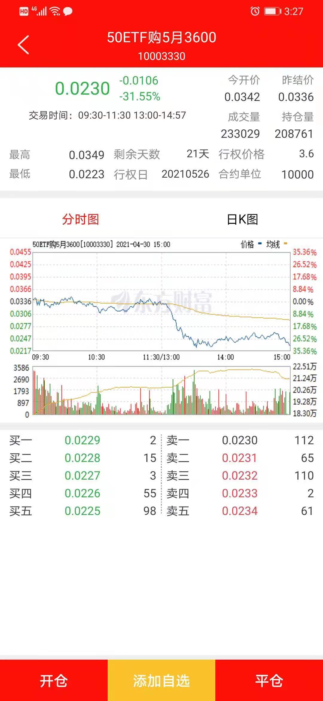 2024年天天开好彩大全,定性分析说明_9DM39.457