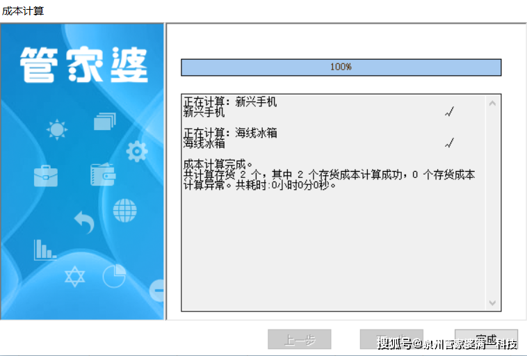 管家婆一票一码100正确,定性说明评估_超值版99.842