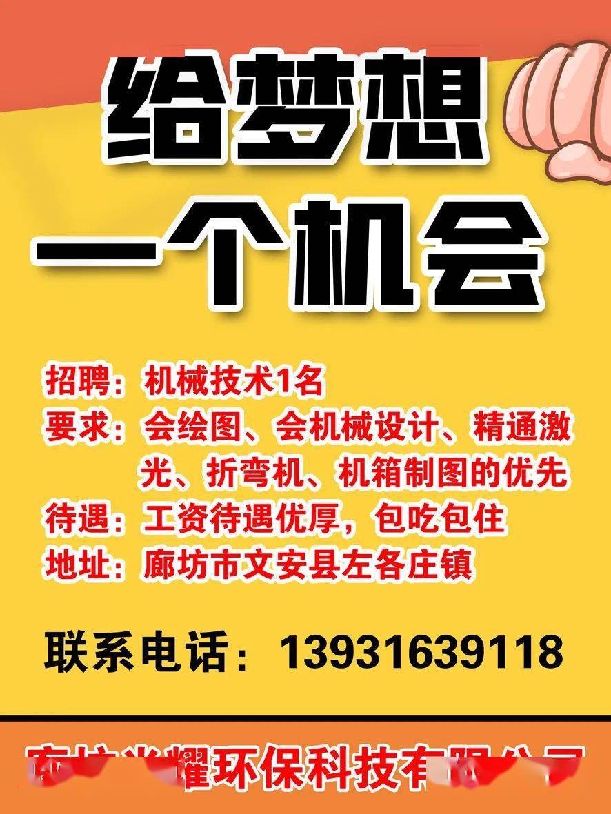 最新锅炉工招聘启事，寻找专业人才加入我们的团队