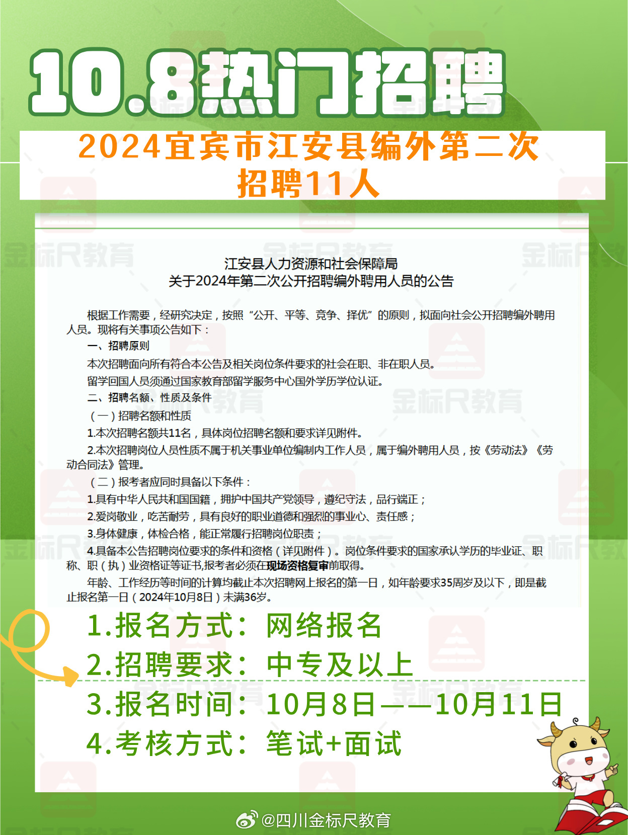 内江最新招聘动态与职业机会展望