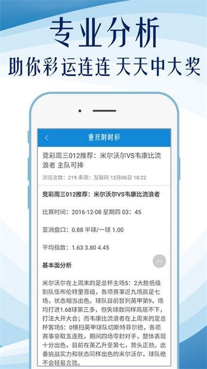 澳门王中王100%期期中一期,数据分析驱动执行_优选版32.265