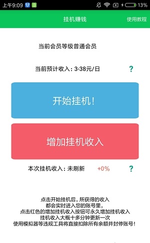 新澳天天彩免费资料49,深层设计解析策略_安卓款37.184