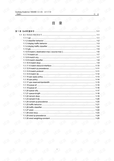 二四六天好彩(944CC)免费资料大全,专业研究解析说明_U33.961