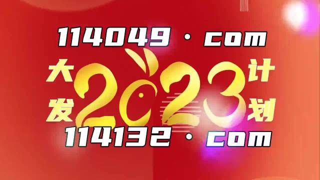 奥门开奖结果+开奖记录2024年资料网站,经典解释落实_静态版84.926