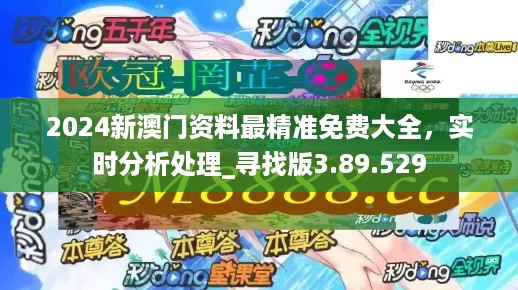 2024年新澳门今晚开什么,实地考察数据分析_特供版50.244