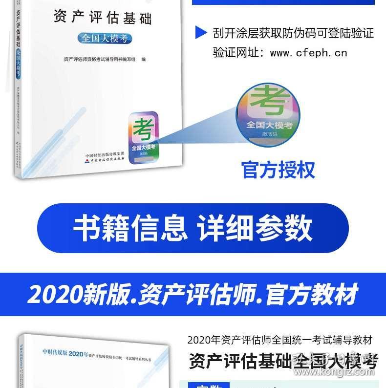 新奥最快最准免费资料,高效评估方法_NE版83.523