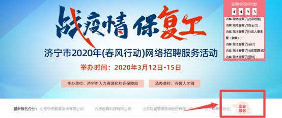 济宁招聘网最新招聘动态深度解读与解析