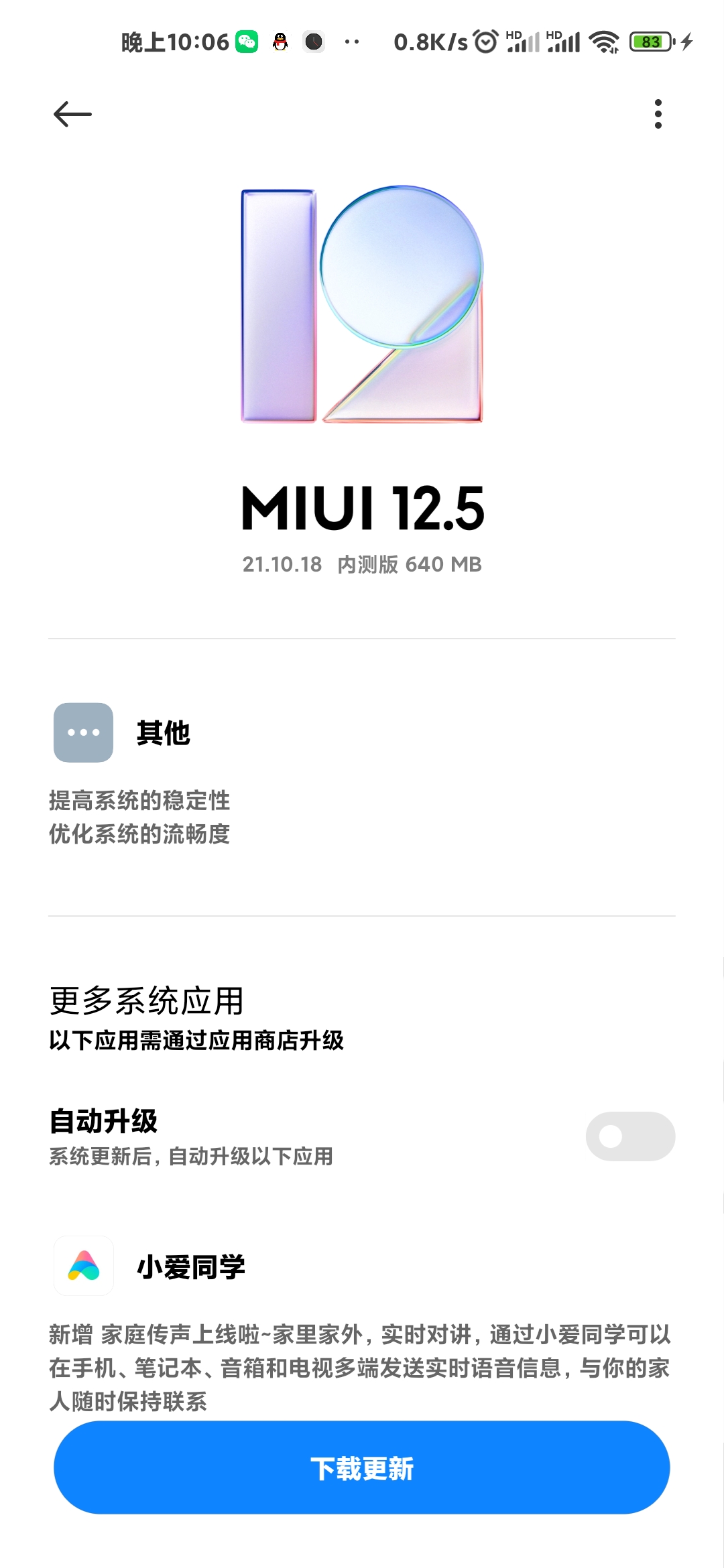 MiUI最新版深度探索与体验心得