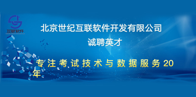 北京最新招聘信息与招聘动态总览