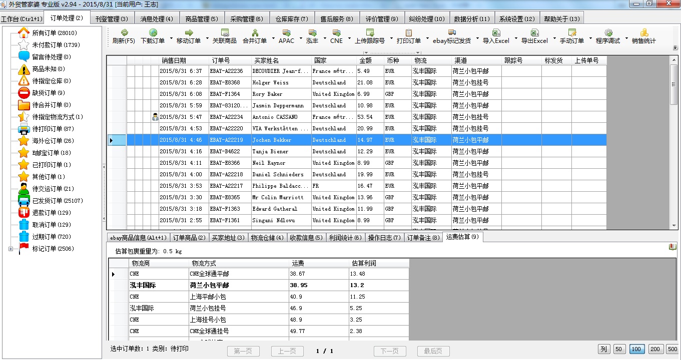 管家婆100%中奖,资源整合实施_尊享版96.118