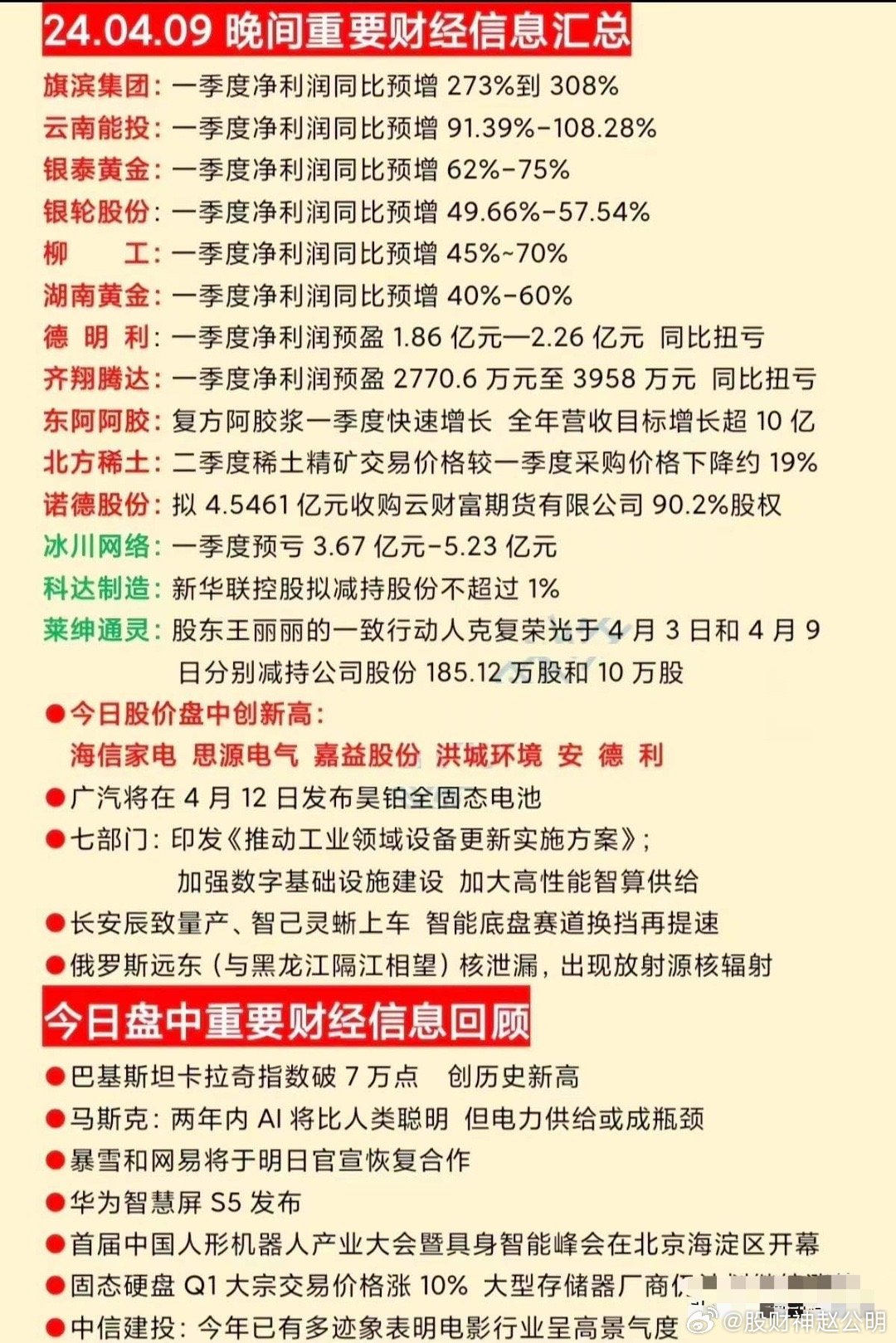 2024最新奥马资料,前沿解读说明_静态版15.972