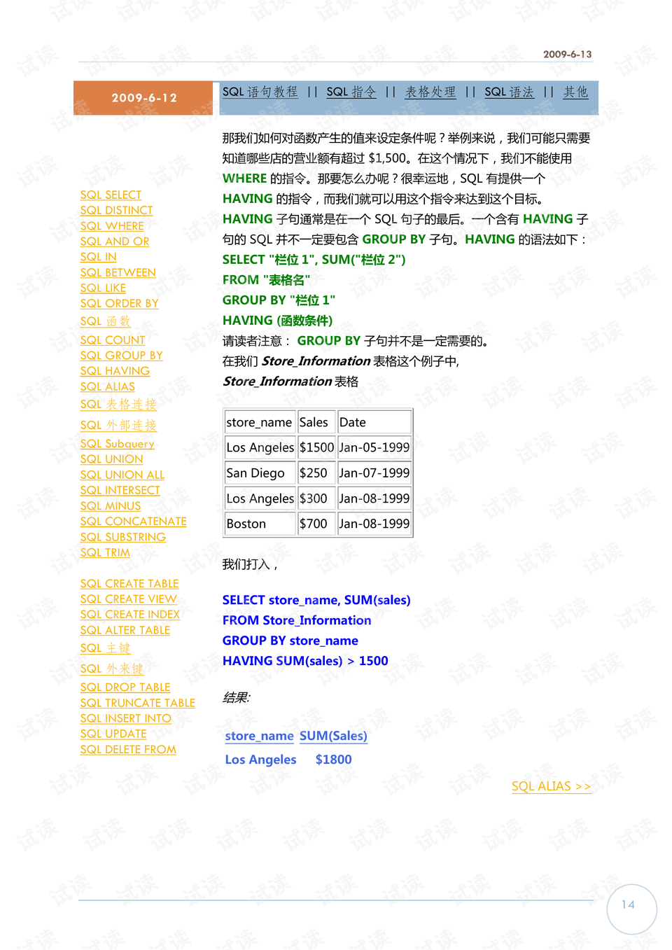 新澳门玄机免费资料,数据整合方案实施_DX版95.215