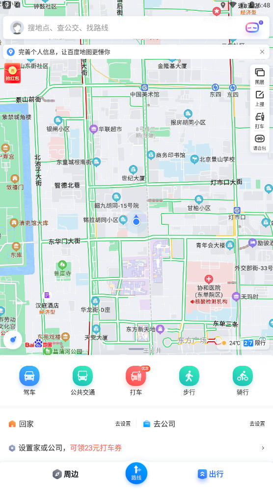 最新百度地图引领科技探索，重塑导航体验之旅