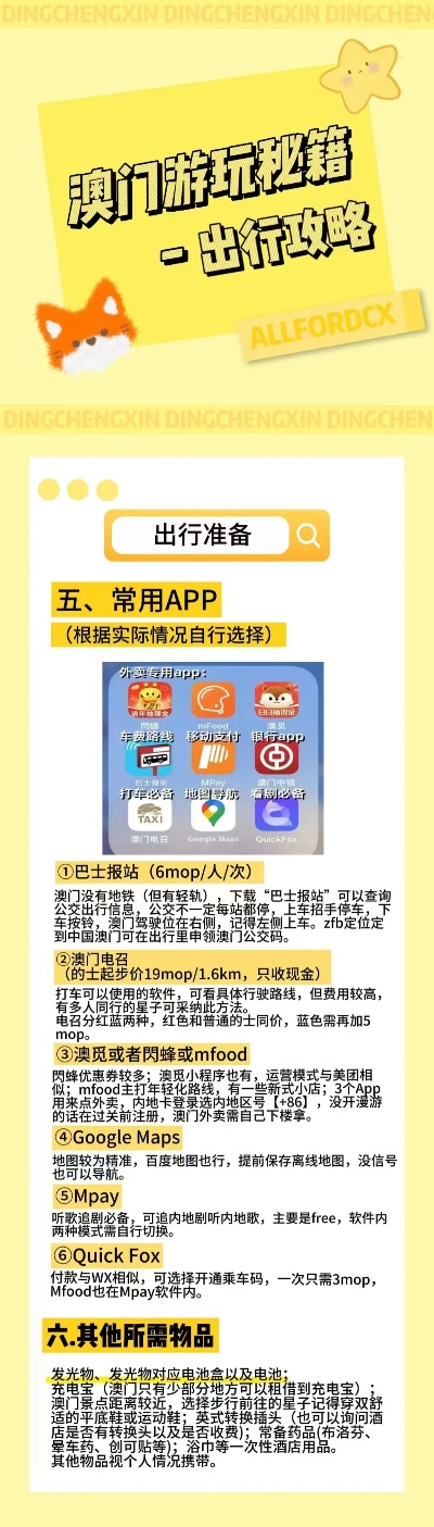 新澳精准资料免费提供,系统解答解释定义_zShop32.38