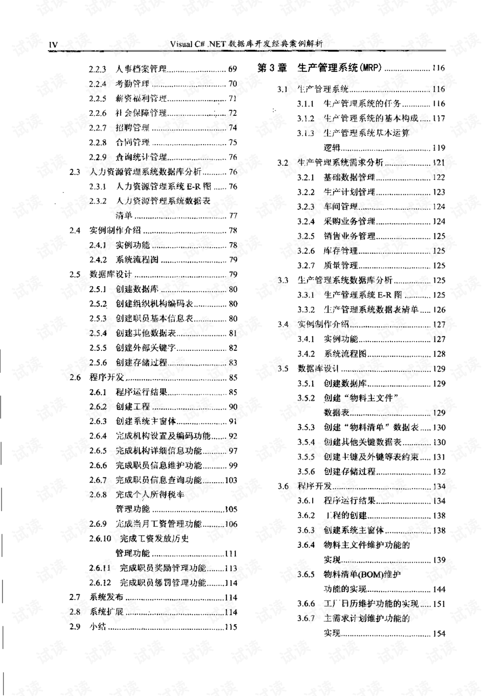 7777788888管家婆老家,经典案例解释定义_复古版93.767