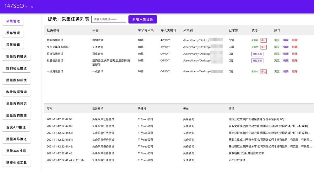 素帐飘雪 第6页