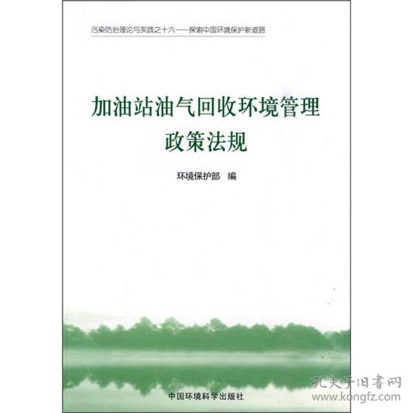 环保最新政策，推动绿色发展的强大引擎