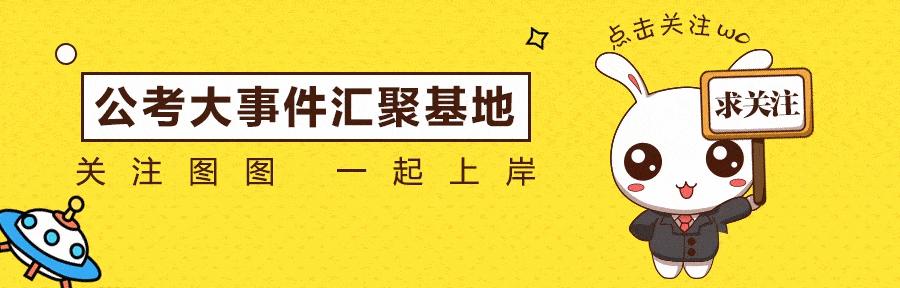 国考政策调整及备考策略最新动态