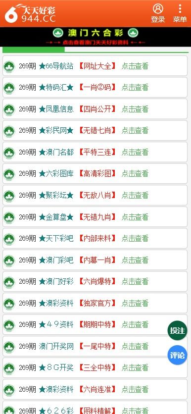 二四六天天免费资料结果,实地验证数据分析_视频版74.862