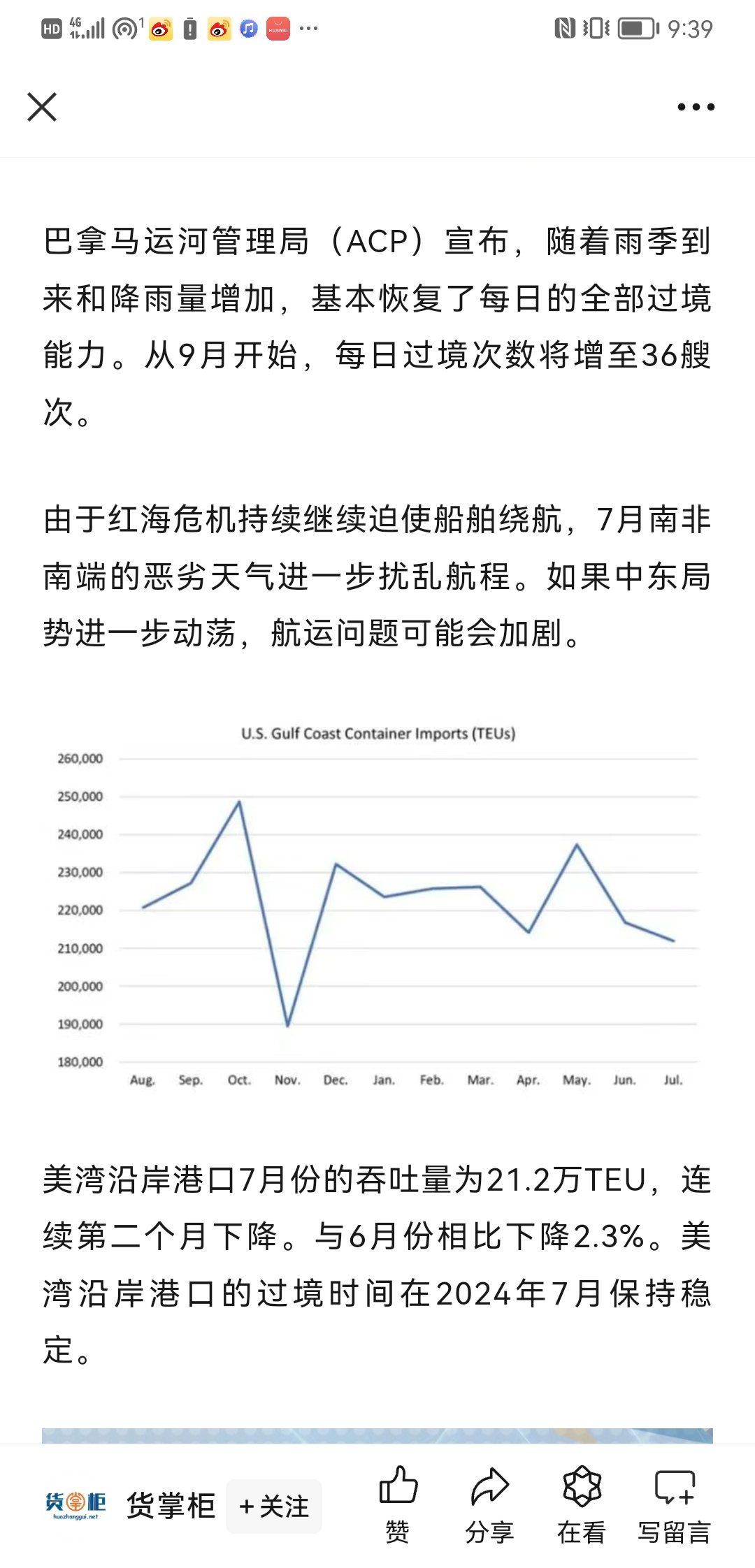 新奥码开奖结果查询,安全性执行策略_潮流版81.321